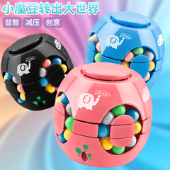 Children's Educational Small Magic Bean Burger Cube Toy Finger Spinner Stress Relief Toy Cross-border Best Seller