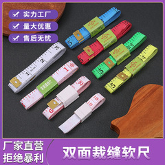 マルチ仕様巻尺、ミニ巻尺、ギフト用寸法定規、衣類定規、PVCバスト定規、人体測定定規、小型定規