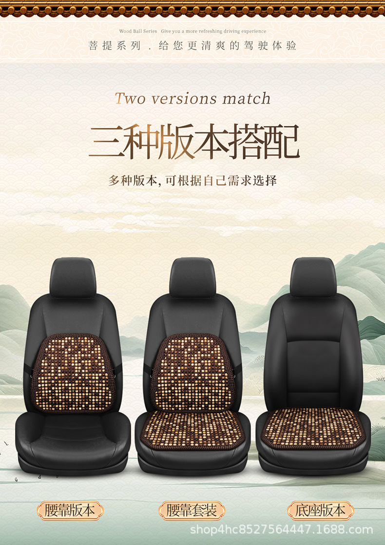 Cross-Border Car Seat Cushion with Bodhi Wood Beads, Summer Cooling Pad, Ventilated and Breathable, Hand-Woven by Manufacturer, Upgraded for Breathability