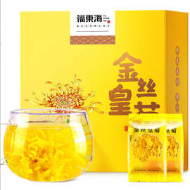 福东海金丝皇菊15g/盒批发黄山大朵菊花茶养生花草茶一朵一杯代发
