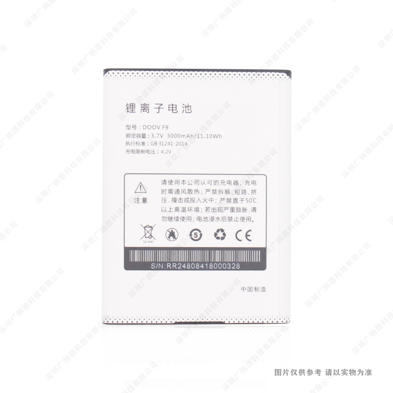 适用于 DOOV F9 手机电池 3000mAh 3.7V 全新 电板