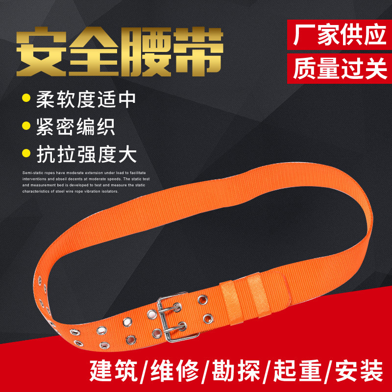 高空围杆带户外电路建筑施工安全绳防坠落保险安全腰带