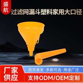 倒油免扶塑料加油漏斗带滤网大口径免手扶加汽油机油燃油漏斗油漏