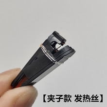 塑料夹子头发热丝设备道具耗材夹子电热元件