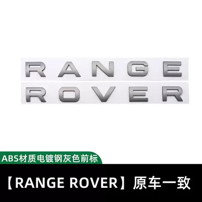 Car logo – Land Rover logo lettering, rear - range-roversteel-gray-front-emblem