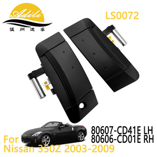 Black Outer Handle Suitable for Nissan 350Z Left-Hand Drive 80607-Cd40B 80606-Cd00B