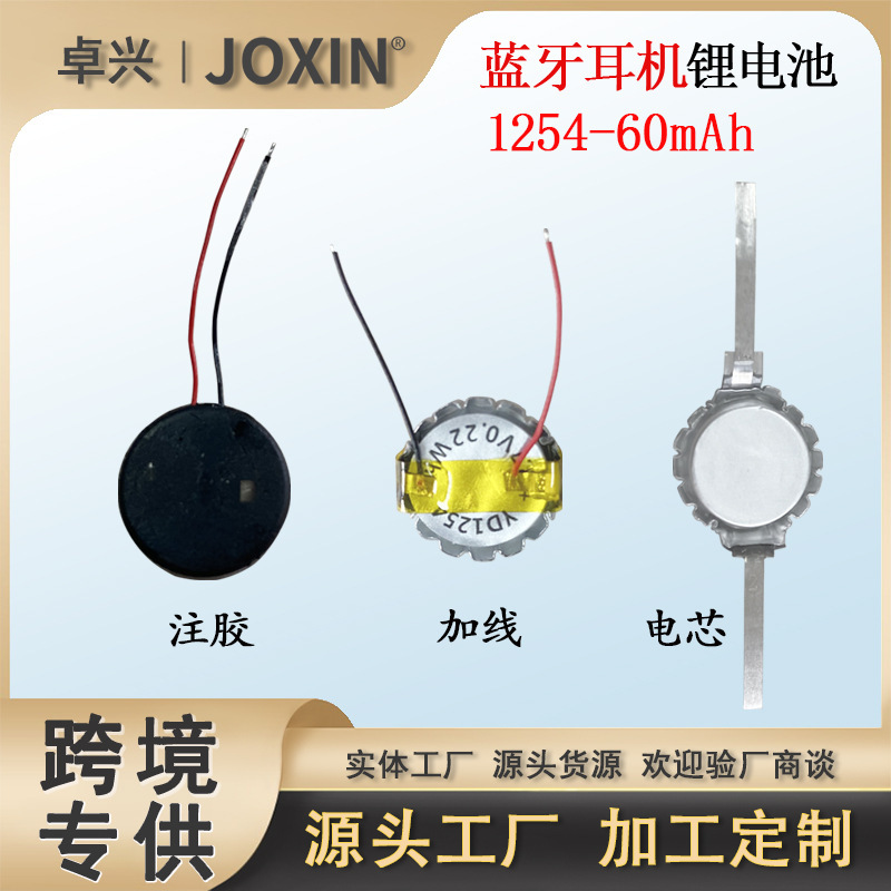 Preferred 1254 Battery, 1054 Battery, 1140 Battery, 1145 Bluetooth Headset Battery, Smart Watch Battery, Button Cell