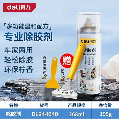 Cleaning/curing agent | Remover - glue-removal-tool-with-special-blade