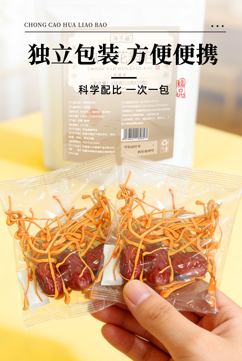 Cordyceps Flower Soup Pack 150g Pre-Portioned Herbal Soup and Tea Bags in use