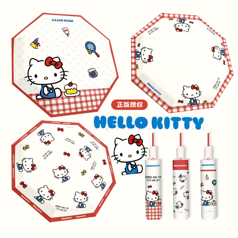 正版HelloKitty可爱印花三折自动外翻伞晴雨伞黑胶防晒紫外线雨伞