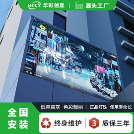 LED室内屏;LED户外屏;其他LED屏