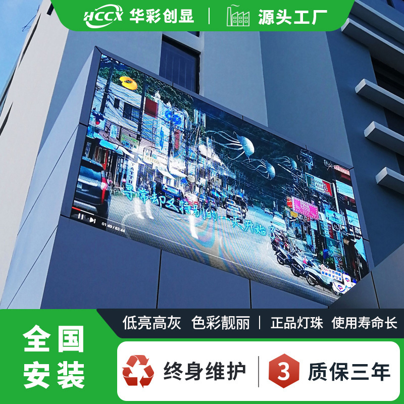 Outdoor Led High-Definition Full-Color Display Outdoor P4 Naked-Eye 3D Advertising Screen Wall-Mounted Led Digital Large Screen