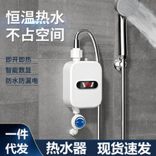 过水热热水器租房恒温淋浴器洗澡神器壁挂新款电热淋浴速热水机器