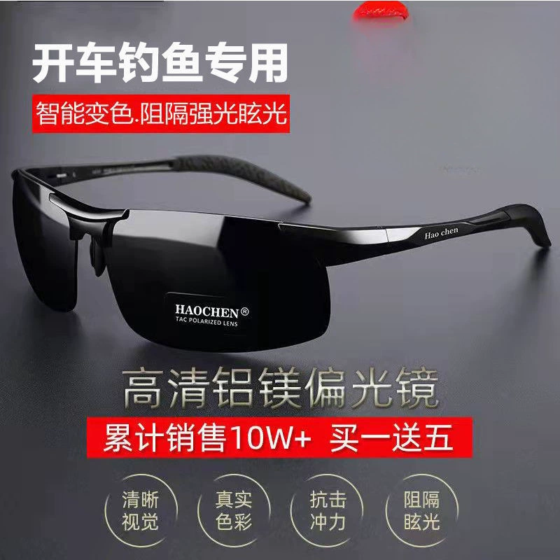 Дневные и ночные поляризационные солнцезащитные очки двойного назначения для мужчин, специальные очки, меняющие цвет для водителей, очки ночного видения, солнцезащитные очки для езды на велосипеде и рыбалки для мужчин.