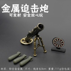創意禮品意大利炮迫擊炮金屬兒童射擊玩具 帶輪炮車 軍事模型擺件