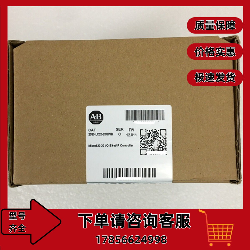 2080-LC20-20QWB罗克韦尔AB控制器正品质量售后2080-LC20-20QWB