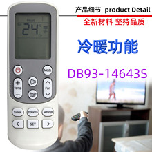适用于三星空调遥控器 DB93-14643S DB93-15882Q 1463T 15169F