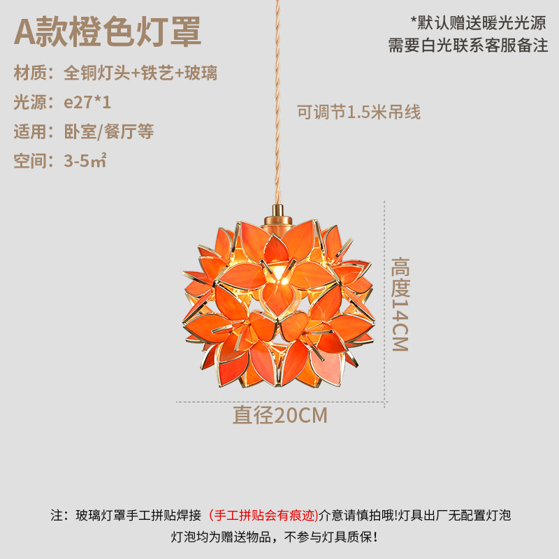 Candelabro de pétalos de vidrio totalmente de cobre de estilo japonés para comedor, cafetería, pequeño bar, lámpara de noche de dormitorio sencilla y acogedora de lujo ligero.