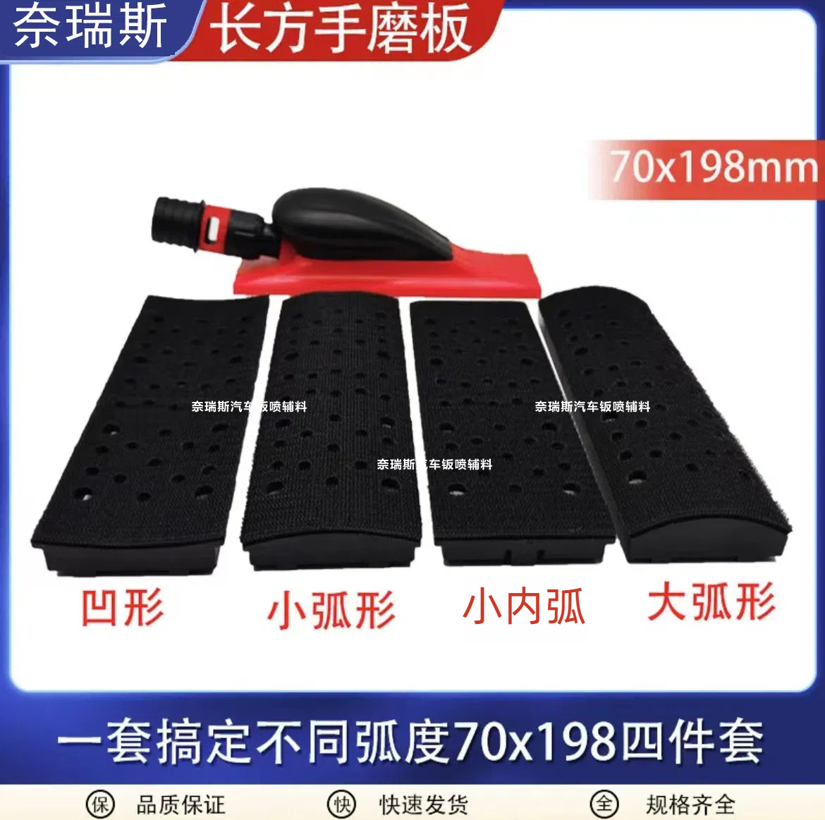 Tool 70X198 Arc: Qìchē Auto Parts and Accessories - 70x198-hand-push-board-4-piece-set