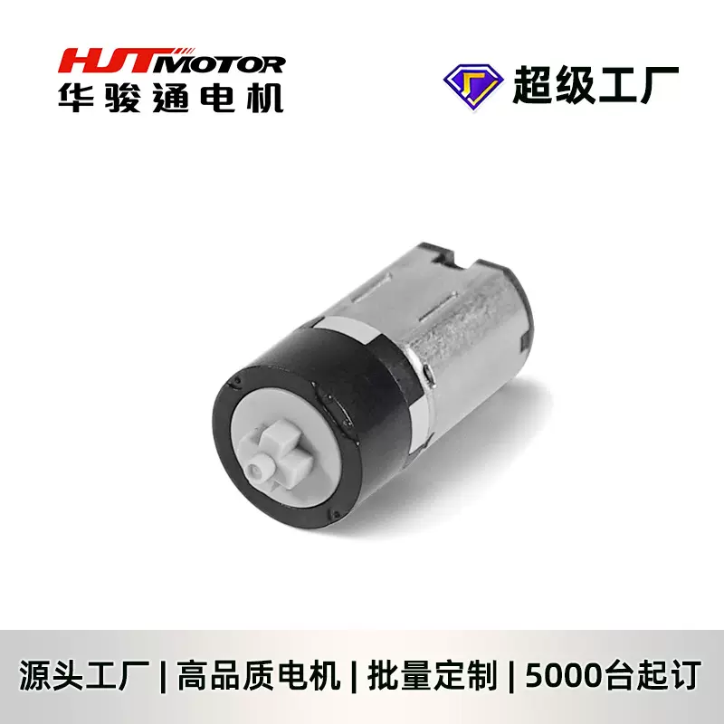 工厂自营M10微型减速电机10mm指纹杯按摩器美容仪直流马达电机