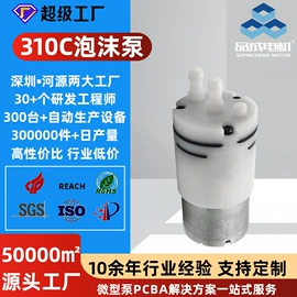 微型电动机;真空泵;自吸泵