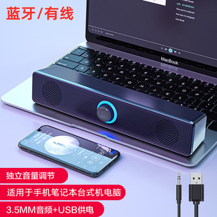 Cross-border E-350TS Strip Speaker Home Desktop Computer Wired Speaker Mobile Phone Notebook Bluetooth Audio