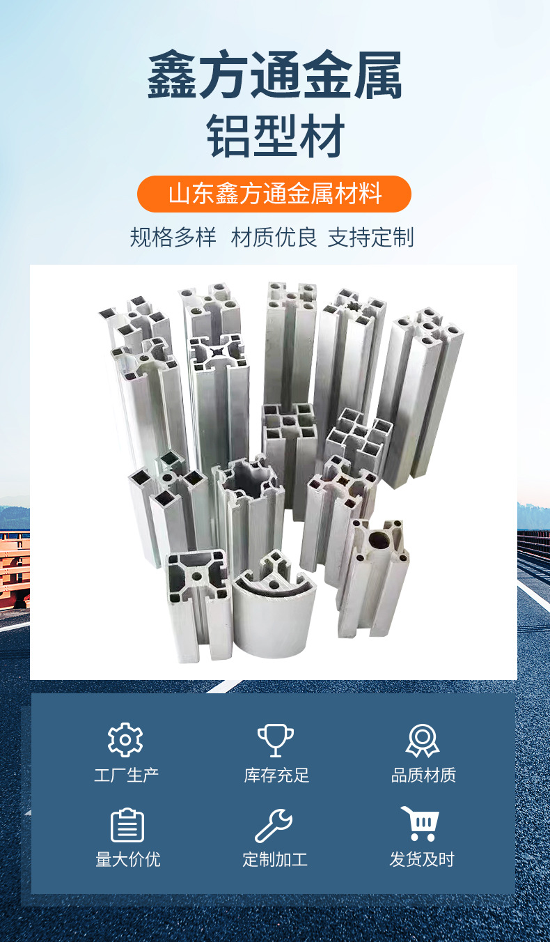 铝型材_02.jpg