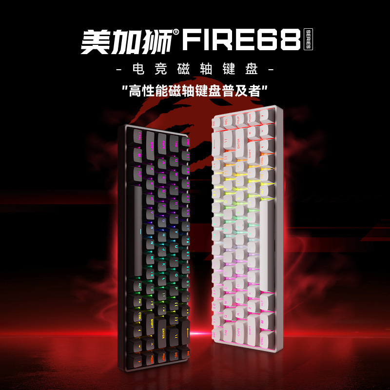 fire68/fire68ultra限定版电竞磁轴键盘游戏专用命运之矛无|undefined