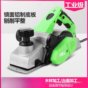 Electric planer carpentry portable electric planer electric planer electric planer household multifunctional woodworking planer cutting board cutting board
