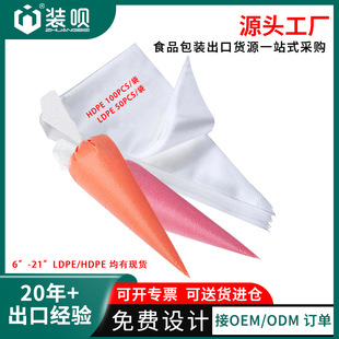 Cross-Border Export Baking Piping Bag Thickeneded Disposable Transparent Piping Bag Pe Cake Piping Bag Cream Piping Bag