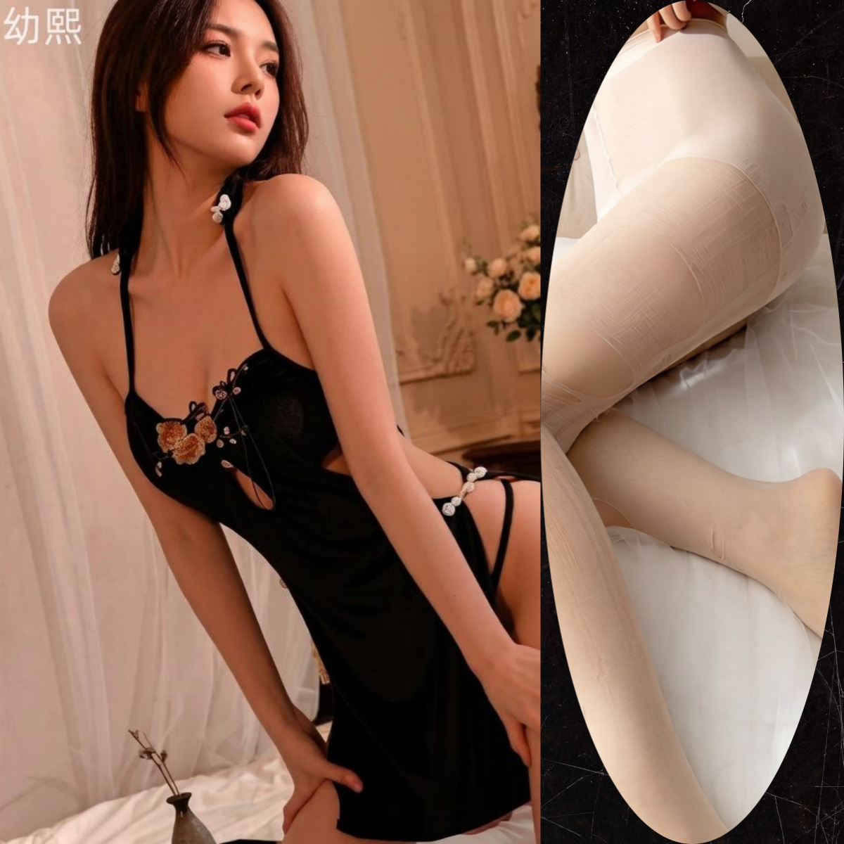 치파오 + 흰색 찢어진 양말