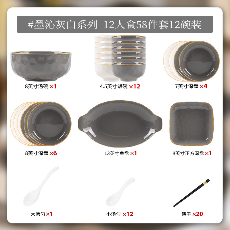 釉下彩碗碟套装家用灰白金边2025新款吃饭碗米饭碗盘子高级感送礼|undefined