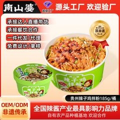 南山婆贵州辣子鸡拌粉方便面桶装泡面干拌粉网红爆款零食185g