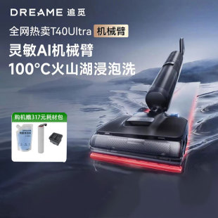 Looking for T40 Ultra Mechanical Arm Household Washing Machine Suction and Towing Integrated 100 ℃ Boiling Water Washing 0 Water Stain 0 Wound Hair