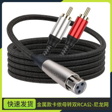 ��Ʒ��о���zĸ�D�pɏ��XLR�D2RCA���l�������L�{��̨����B�Ӿ�
