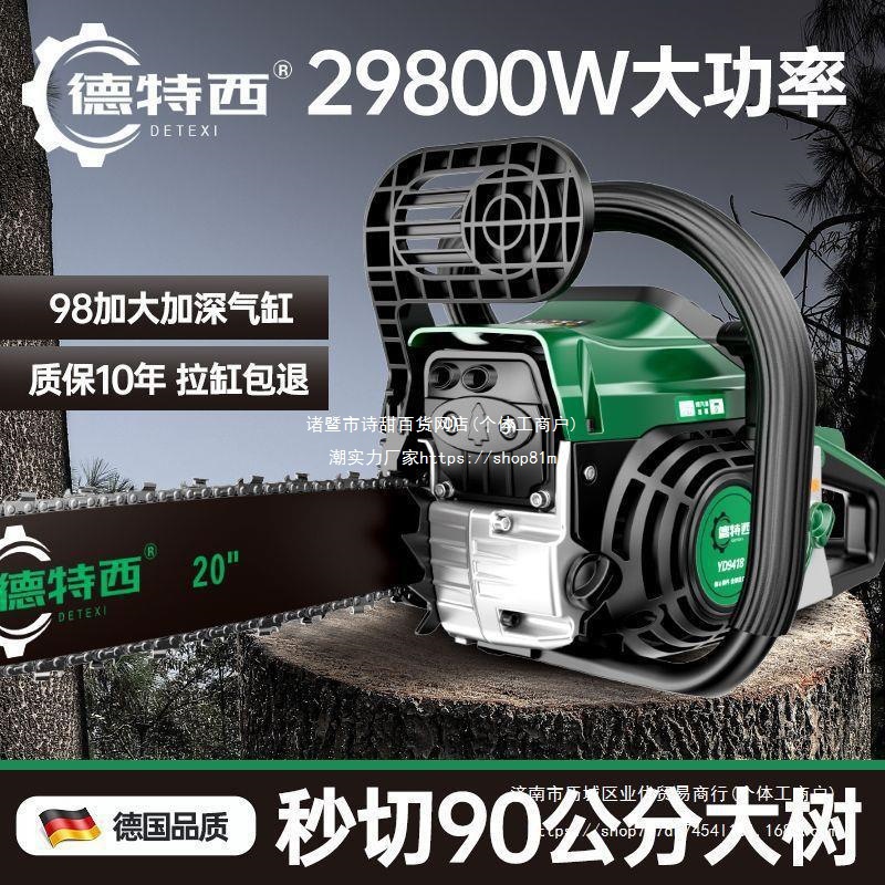 四冲程纯汽油锯德国进口大功率大马力伐木锯小型砍树原装伐树