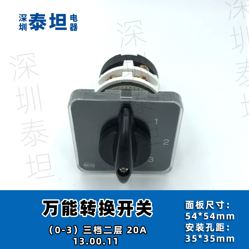 BRETER代替款 万能转换开关 8档4层八档，6档3层六档，2档制