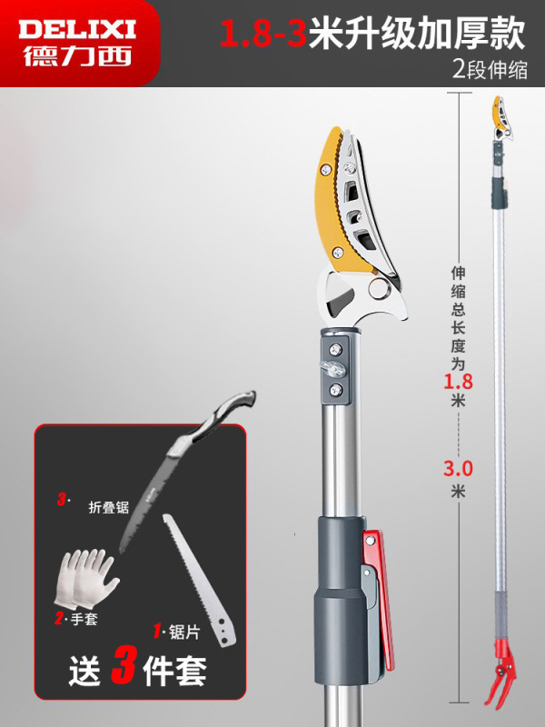 【同系低価格】Delixi 高枝鋏 高所剪定鋏 拡張格納式ステンレス 高枝果樹・果樹鋏 特殊はさみ|undefined