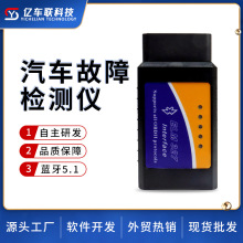 蓝牙ELM327 OBD2 V2.1汽车检测仪诊断仪汽车故障扫描仪工具跨境