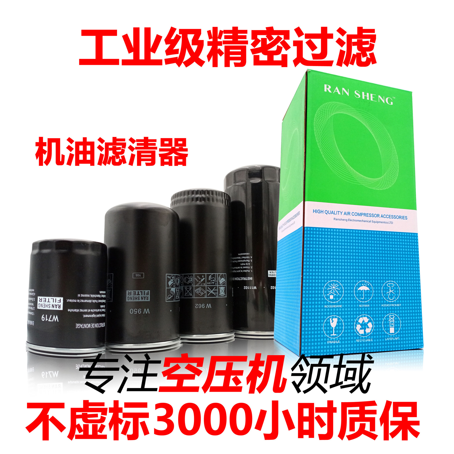 适用于阿特拉斯油滤1625752500 2903752500 1631011800