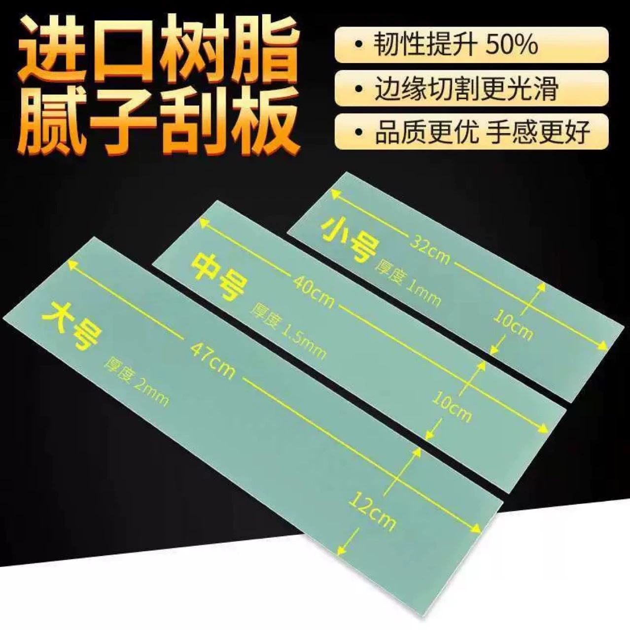 Скребок для автомобильной краски, инструмент для скребка шпаклевки для распылителя, скребок для шпаклевки из зеленой смолы, доска для шпаклевки.