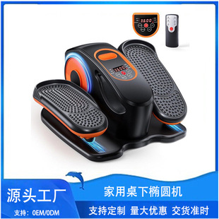 Silent, Intelligent, Knee-Friendly Electric Elliptical Machine, Leg Training, Home Upper and Lower Limb Auxiliary Sports and Fitness Equipment