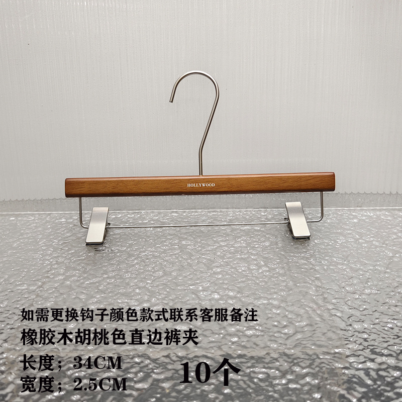 호두 스트레이트 사이드 바지 클립
