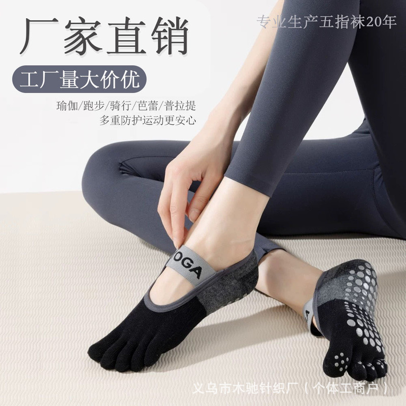 In-Stock Factory Direct Sale Yoga Socks, Non-Slip Socks, Professional Women's Five-Toe Color-Blocking Socks, Fitness Pilates Short Socks