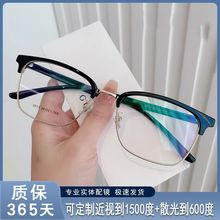 160mm大脸特大框简约商务大码胖子大头近视眼镜可配度数散光
