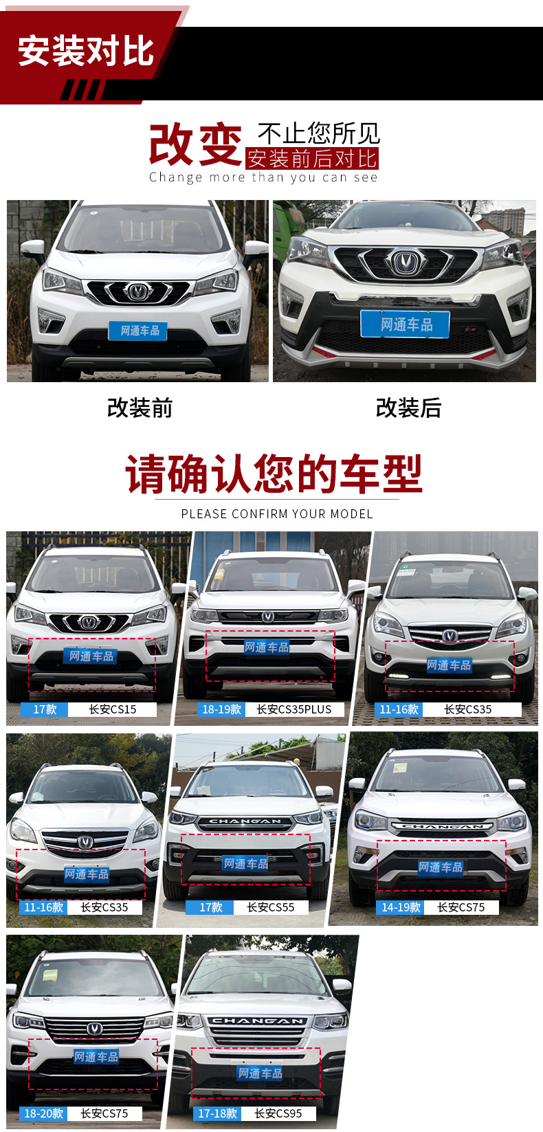 Suitable for Changan CS15 bumper CS35 front and rear bumper CS55 modified anti-collision bumper CS75 large surround