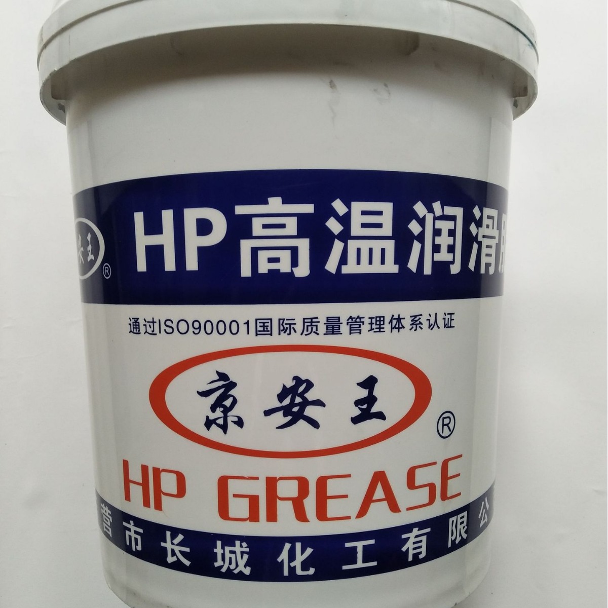京安王HP高温润滑脂润滑工业大型高速电机轴承蓝色黄油东营长城