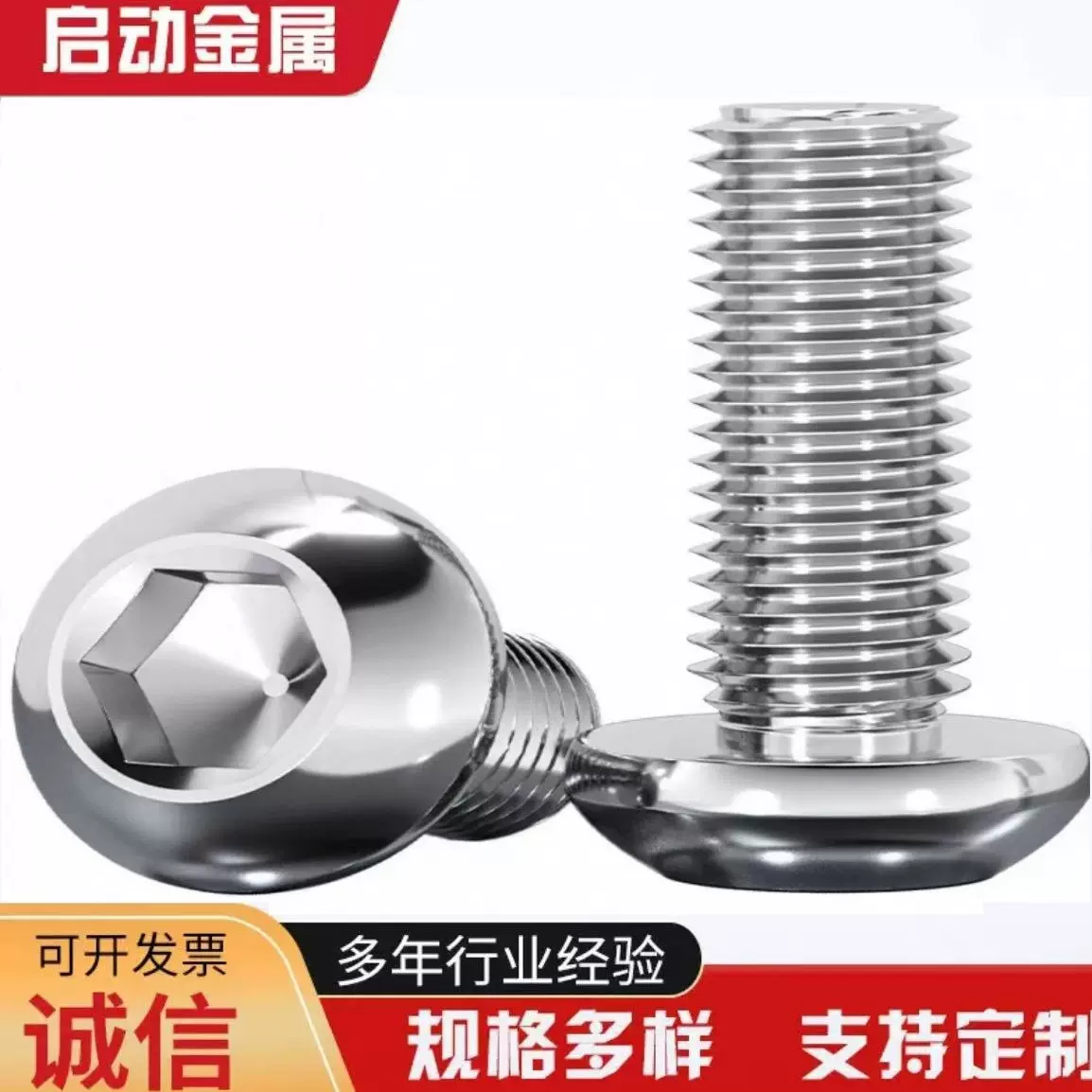 304不锈钢半圆头盘头内六角螺丝钉半圆杯螺栓M3M4M5M6M8M10M12