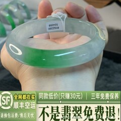 【带证】缅甸天然翡翠处理冰糯种玉石白底青飘绿玉手镯