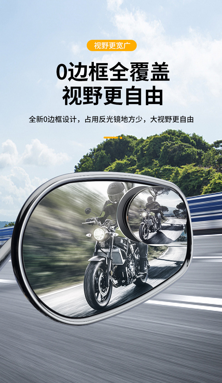 Motorcycle Rearview Mirror, Small Round Mirror, Large Field of View, Ultra-Wide Angle Electric Vehicle Blind Spot Auxiliary Mirror, Reflector, Car Reversing